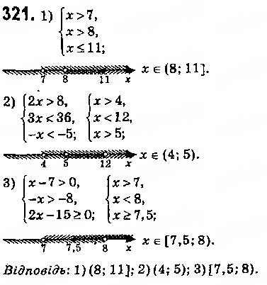 Завдання № 321 - § 7. Системи лінійних нерівностей з однією змінною, їх розв’язування - ГДЗ Алгебра 9 клас О.С. Істер 2017