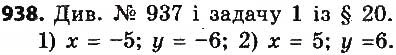 Завдання № 938 - § 20. Симетрія відносно прямої - ГДЗ Геометрія 9 клас О.С. Істер 2017