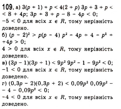 Завдання № 109 - § 2. Нерівності зі змінними - ГДЗ Алгебра 9 клас Ю.І. Мальований, Г.М. Литвиненко, Г.М. Возняк 2009