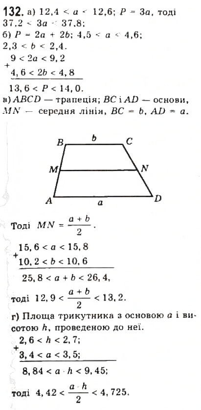 Завдання № 132 - § 2. Нерівності зі змінними - ГДЗ Алгебра 9 клас Ю.І. Мальований, Г.М. Литвиненко, Г.М. Возняк 2009
