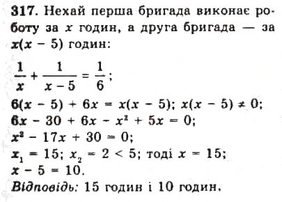 Завдання № 317 - § 6. Системи рівнянь другого степеня з двома змінними - ГДЗ Алгебра 9 клас Ю.І. Мальований, Г.М. Литвиненко, Г.М. Возняк 2009