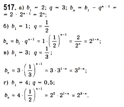 Завдання № 517 - § 11. Геометрична прогресія - ГДЗ Алгебра 9 клас Ю.І. Мальований, Г.М. Литвиненко, Г.М. Возняк 2009