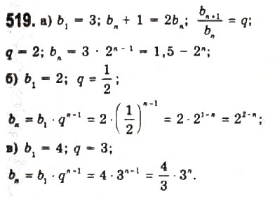 Завдання № 519 - § 11. Геометрична прогресія - ГДЗ Алгебра 9 клас Ю.І. Мальований, Г.М. Литвиненко, Г.М. Возняк 2009