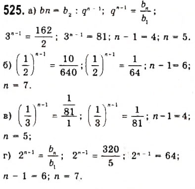Завдання № 525 - § 11. Геометрична прогресія - ГДЗ Алгебра 9 клас Ю.І. Мальований, Г.М. Литвиненко, Г.М. Возняк 2009
