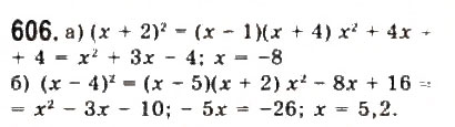 Завдання № 606 - 3. Рівняння і системи рівнянь - ГДЗ Алгебра 9 клас Ю.І. Мальований, Г.М. Литвиненко, Г.М. Возняк 2009
