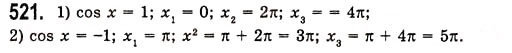Завдання № 521 - Радіанне вимірювання кутів. Тригонометричні функції числового аргументу - ГДЗ Алгебра 10 клас А.Г. Мерзляк, Д.А. Номіровський, В.Б. Полонський, М.С. Якір 2010 - Академічний рівень