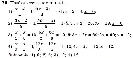Завдання № 36 - § 2. Лінійне рівняння з однією змінною. Розв'язування лінійних рівнянь з однією змінною і рівнянь, що зводяться до них (Уроки 2-4) - ГДЗ Алгебра 7 клас О.С. Істер 2007