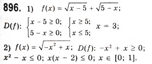 Завдання № 896 - Розв’язування найпростіших тригонометричних нерівностей - ГДЗ Алгебра 10 клас А.Г. Мерзляк, Д.А. Номіровський, В.Б. Полонський, М.С. Якір 2010 - Академічний рівень