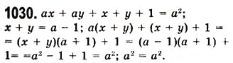 Завдання № 1030 - 26. Системи рівнянь з двома змінними. Графічний метод розв’язування системи двох лінійних рівнянь з двома змінними - ГДЗ Алгебра 7 клас А.Г. Мерзляк, В.Б. Полонський, М.С. Якір 2008