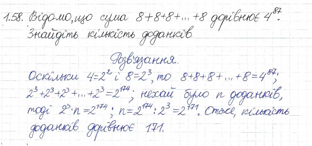 Завдання № 58 - 1. Лінійне рівняння з однією змінною. Цілі вирази - ГДЗ Алгебра 8 клас А.Г. Мерзляк, В.Б. Полонський, M.С. Якір 2016 - Поглиблений рівень вивчення
